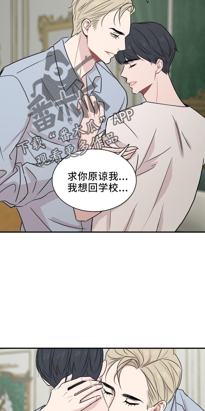 第26话 出去 第 3 页