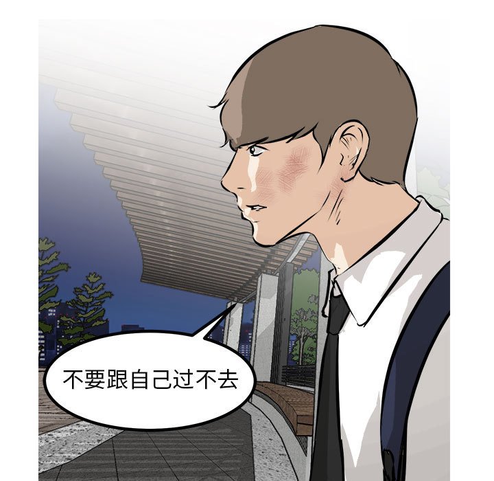 第99话 第 143 页