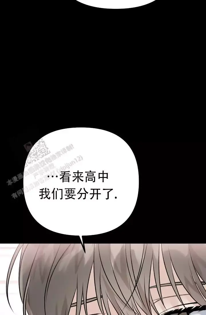 第20话 象牙堡 第 15 页