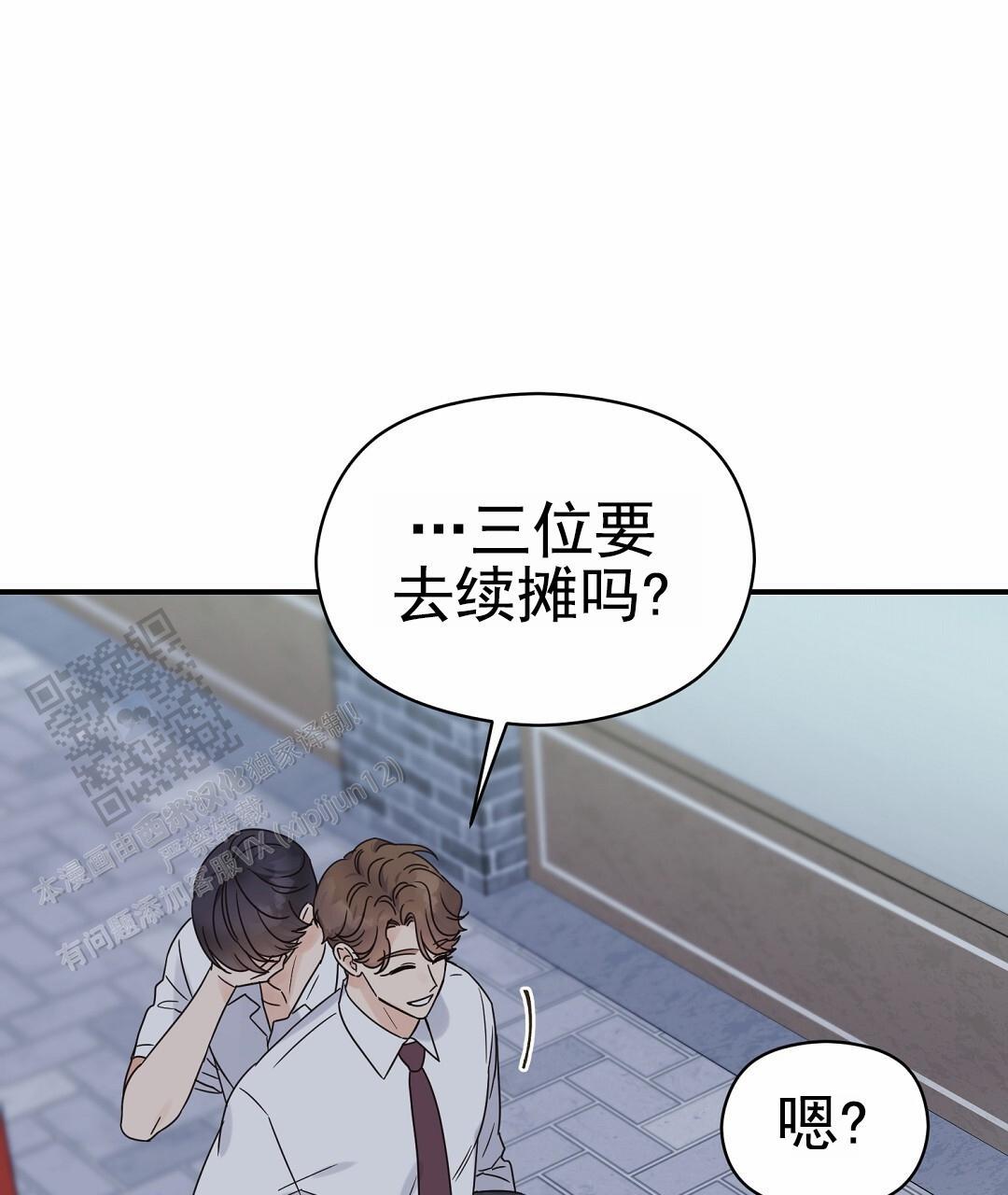 第97话 外传（15） 第 19 页