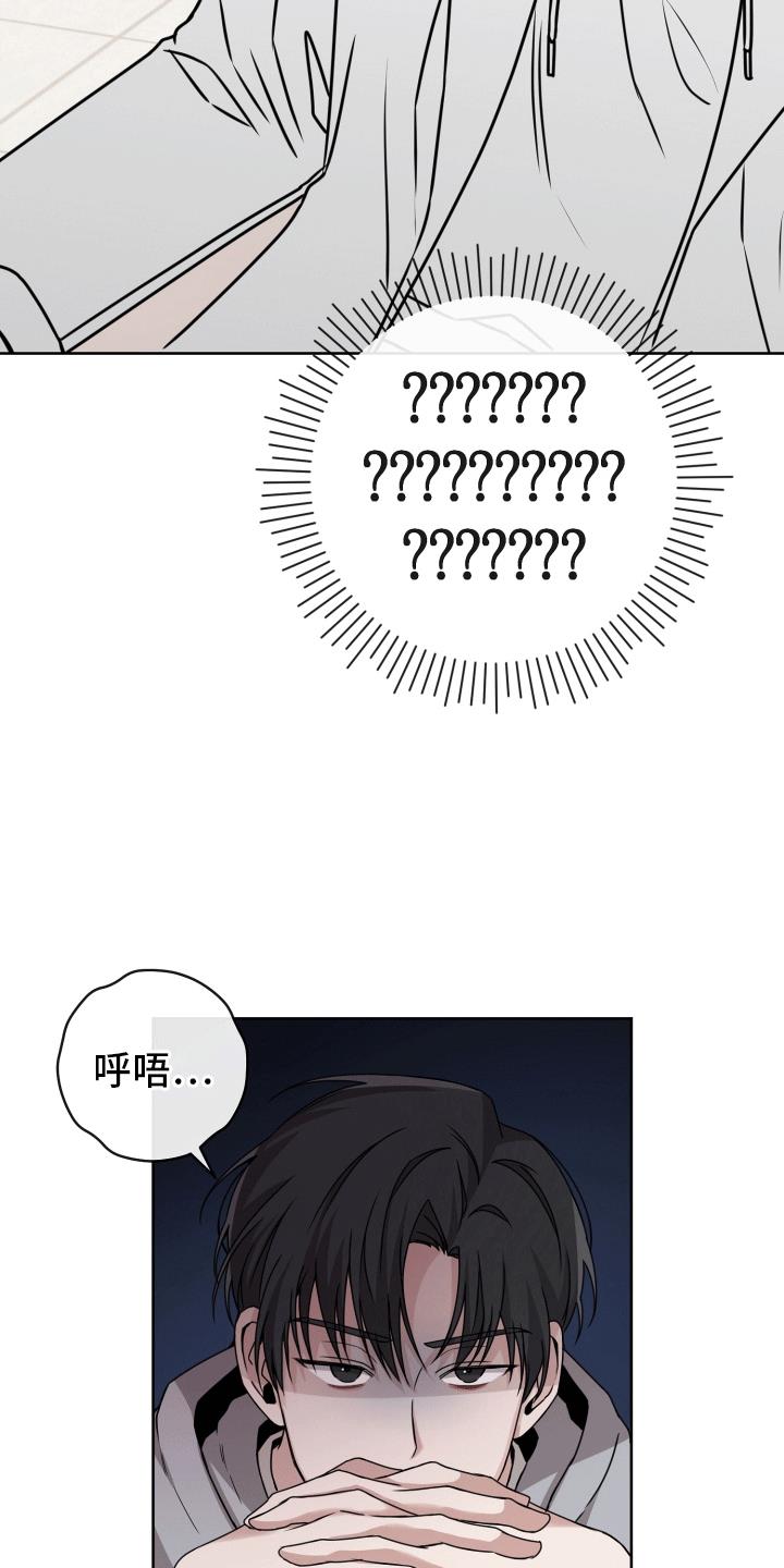 第5话 有贼心没贼胆 第 35 页