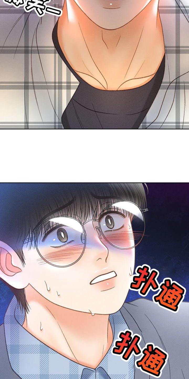 第93话 【第二季】押题男 第 16 页