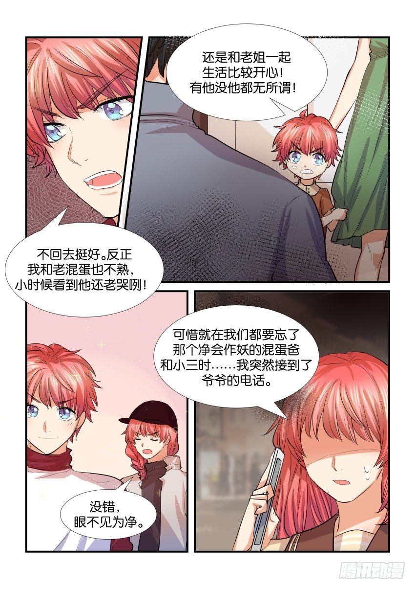第三十五话 第 9 页