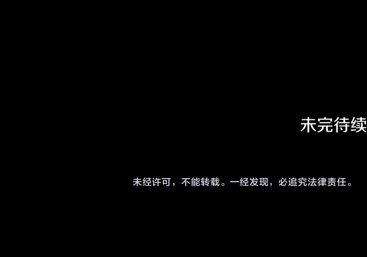 第29话 当心别被我抢走 第 208 页