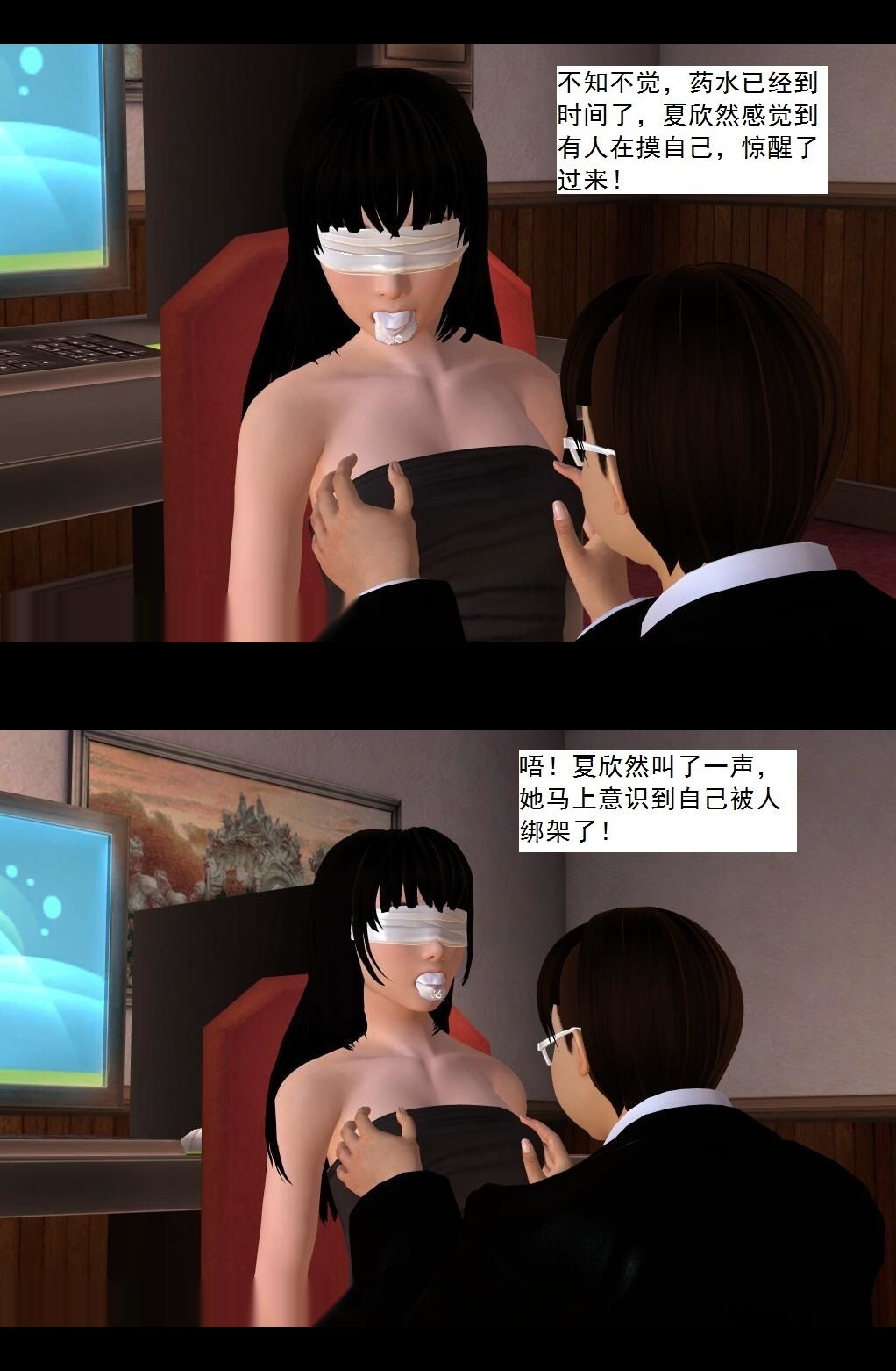 （07）第一个奴隶成功到手！【第1回】 第 13 页