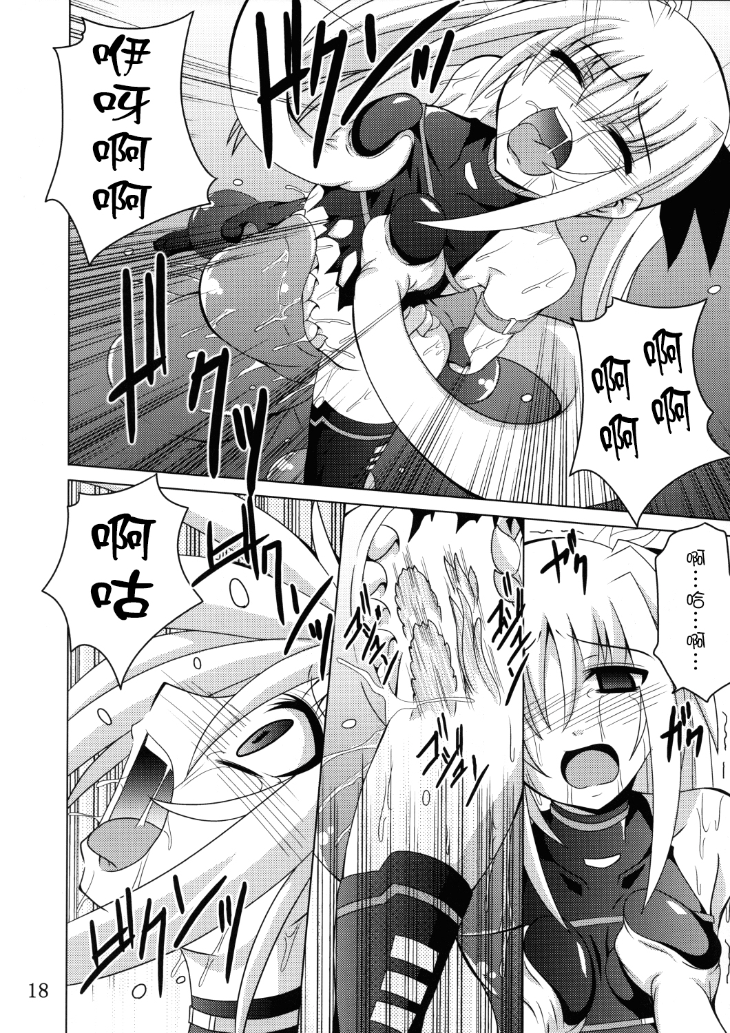 第1话 第 18 页