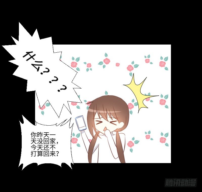 怨灵受伤 第 13 页