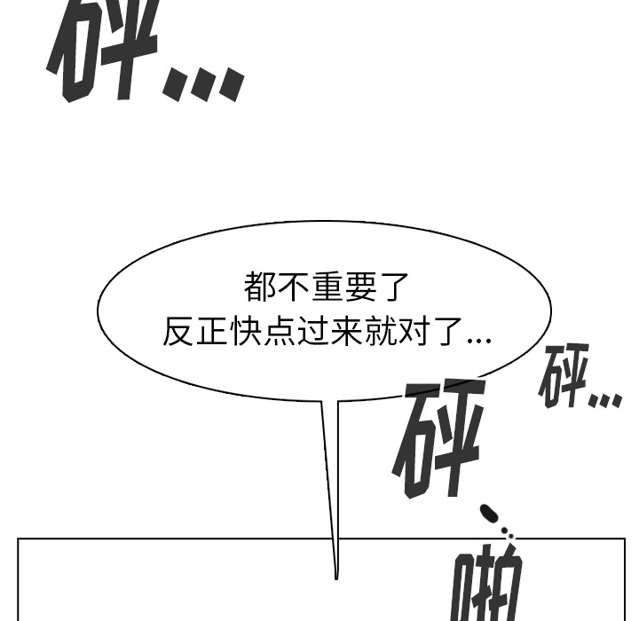 第41话 第 55 页