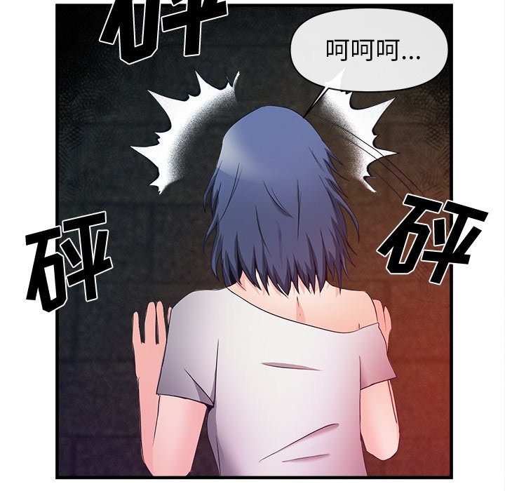 第37话 第 81 页
