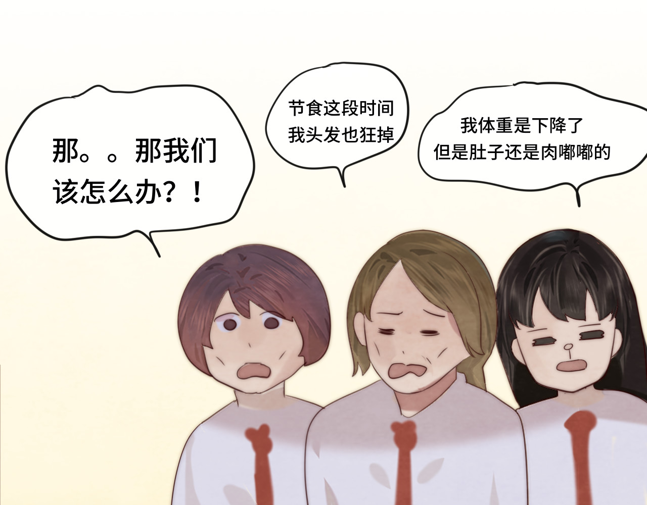 第59集辣妹身材速成 第 79 页