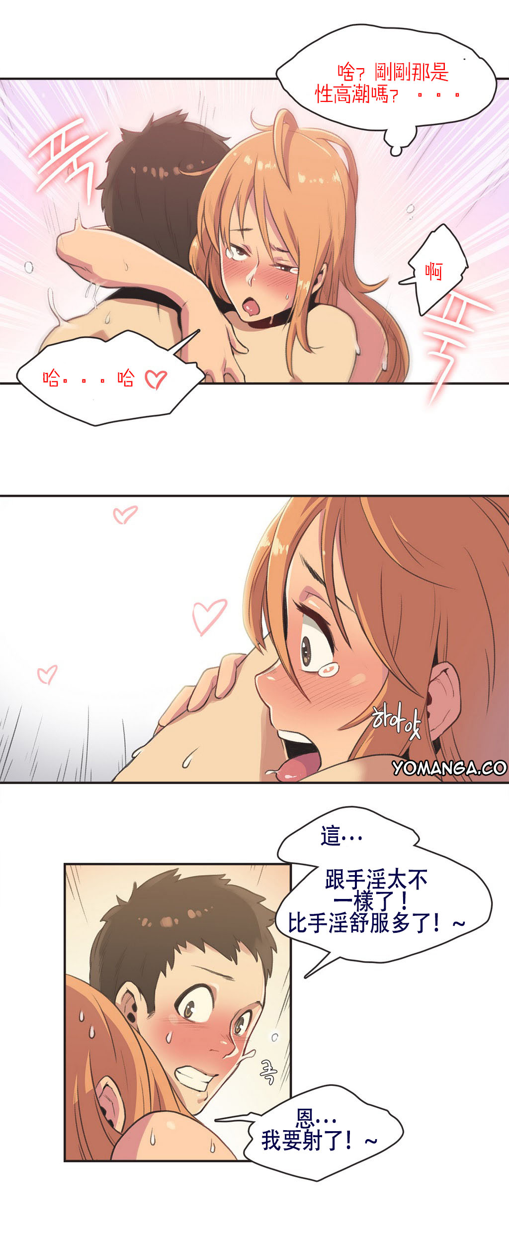 第1话 第 72 页