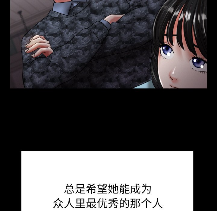 第25话 第 56 页