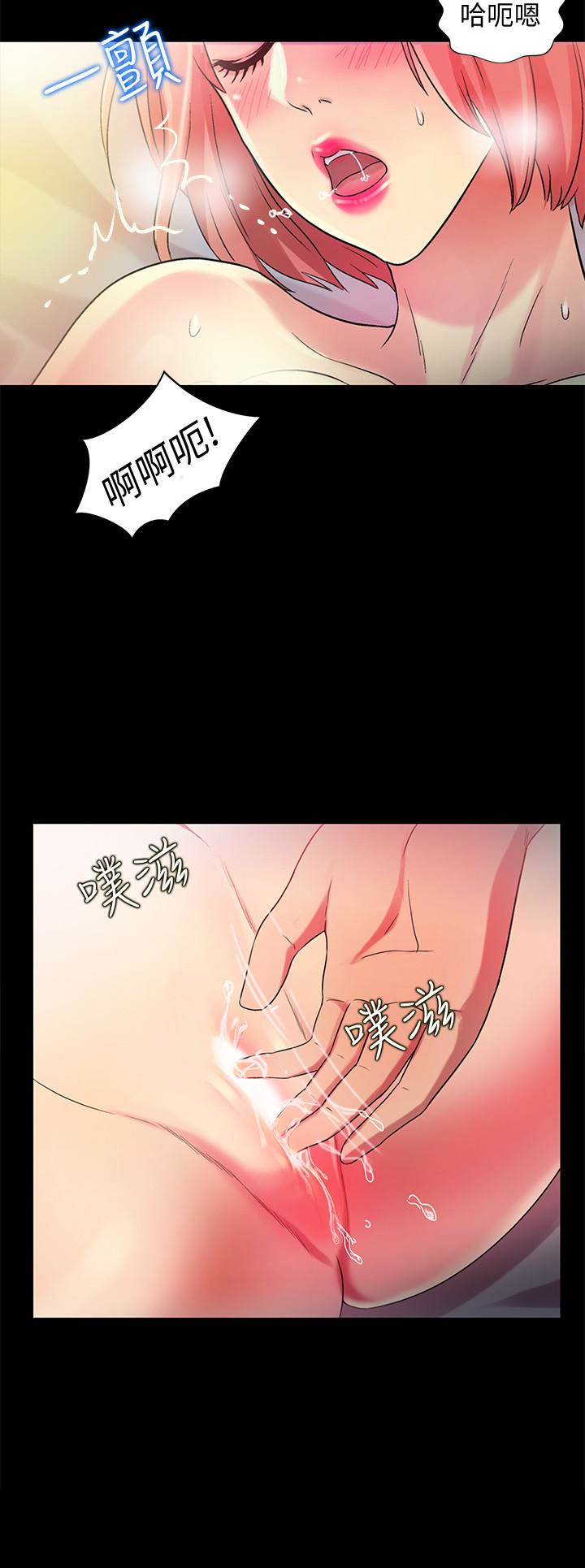 第33话-将第一次给了我的她 第 17 页