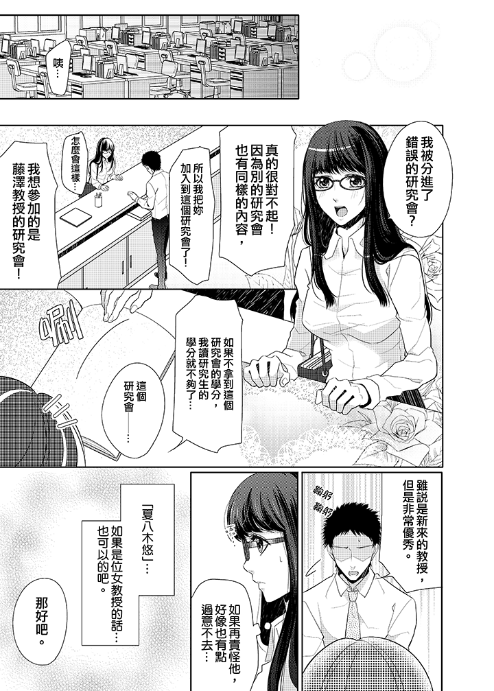 第1话 第 6 页