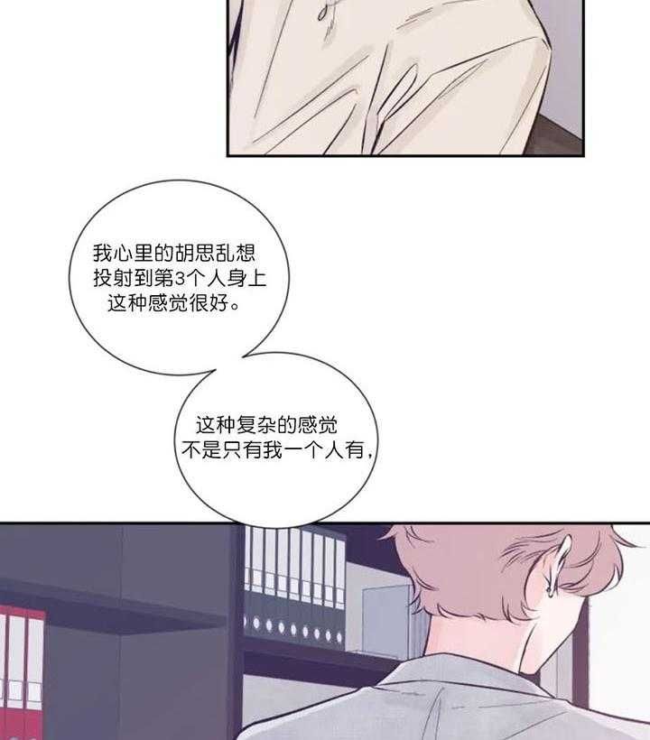 第12话 我想要他 第 15 页
