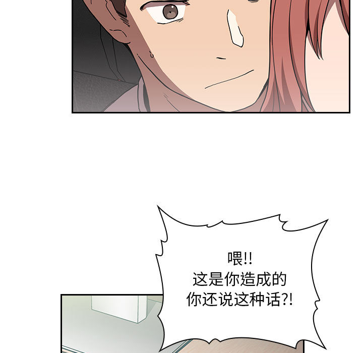 第3话 第 41 页