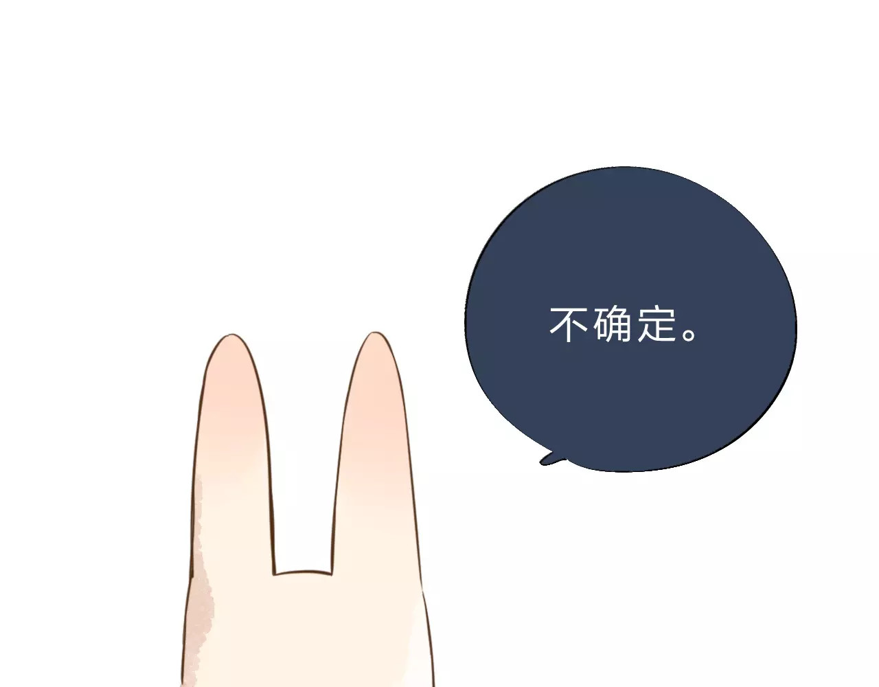 第12话 陪伴 第 32 页