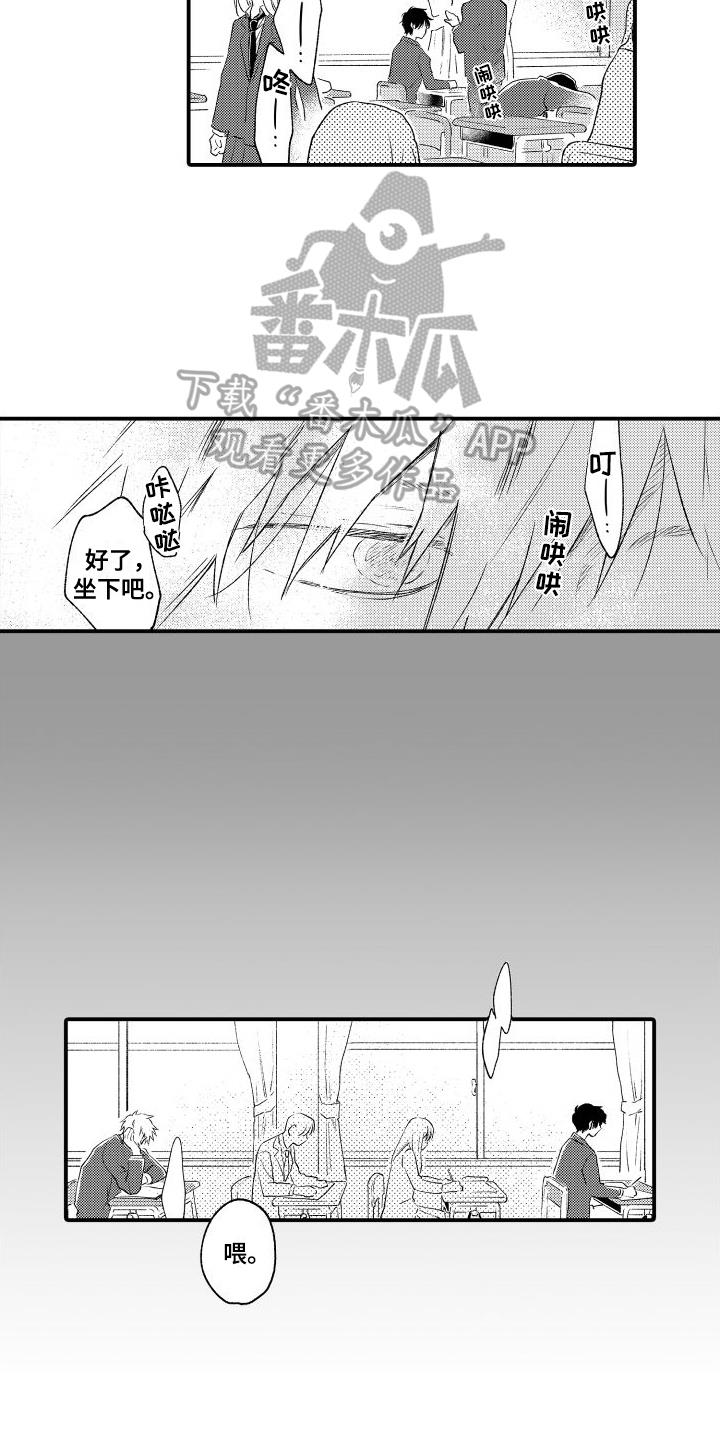 第12话 迷茫 第 11 页