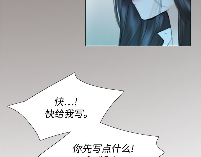 第72话 叫你名字的那天 第 94 页