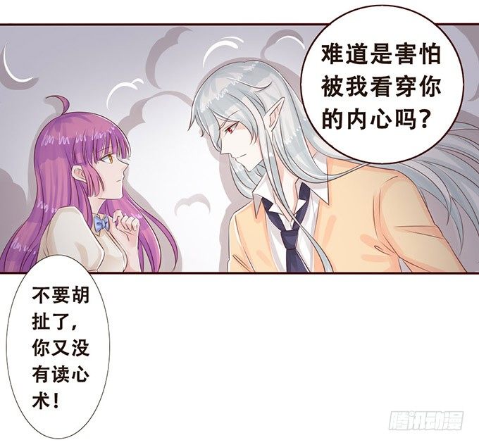 小小美少年 第 11 页