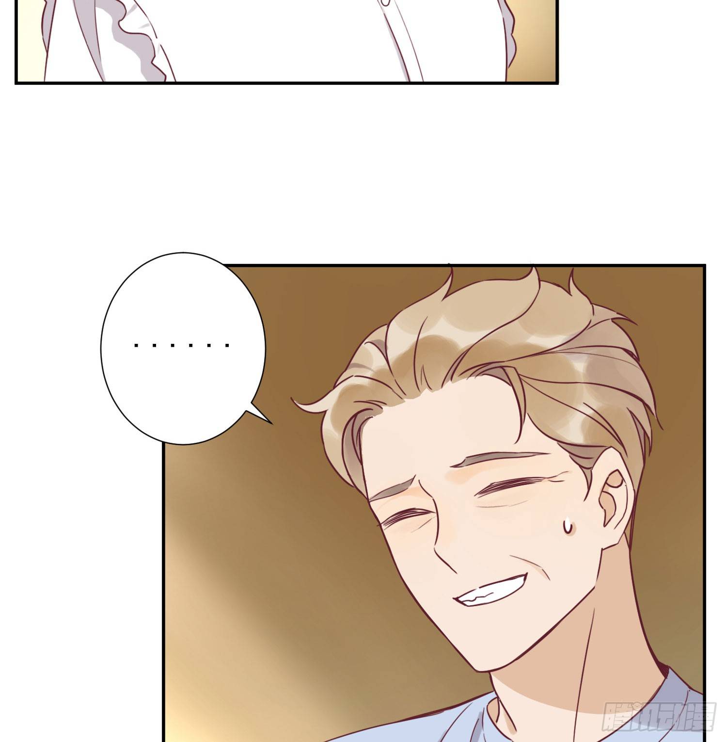 你喜欢他？ 第 4 页