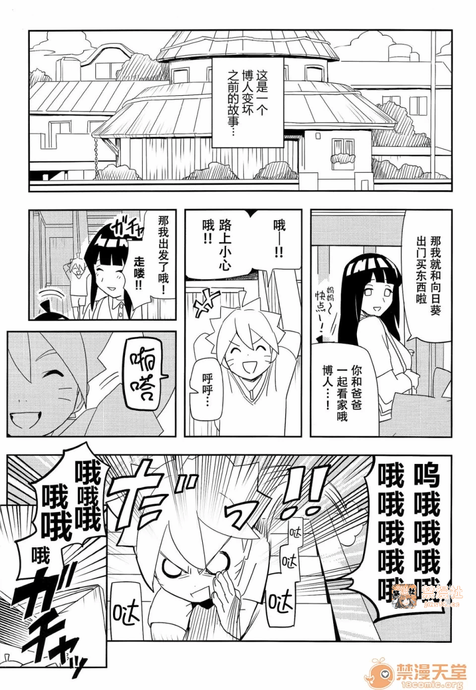第一话 第 21 页