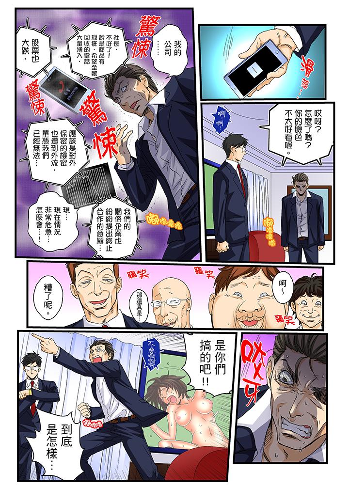第20话 第 15 页