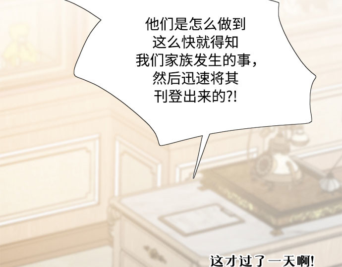 第59话 草莓味的酒品 第 67 页