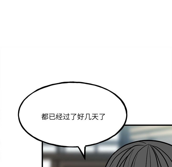 第97话 第 117 页