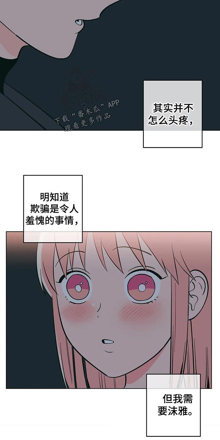 第94话 看电影 第 21 页