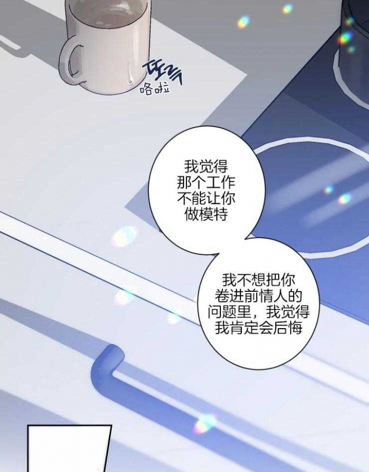 第60话 不再无力 第 11 页