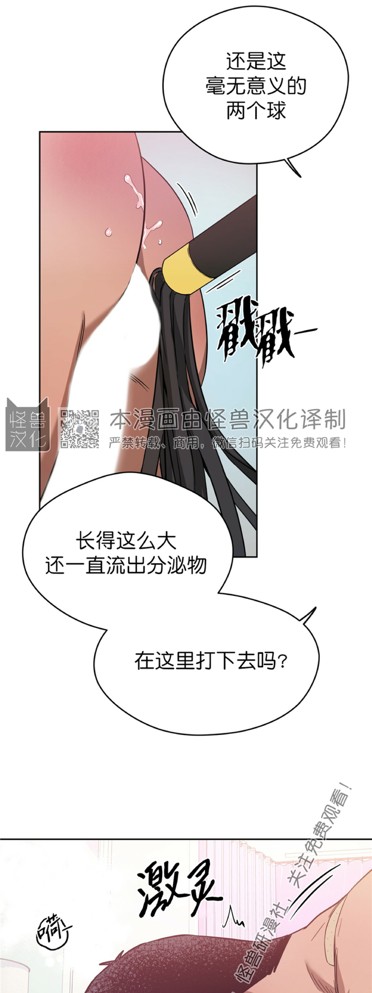 第29话 第 27 页
