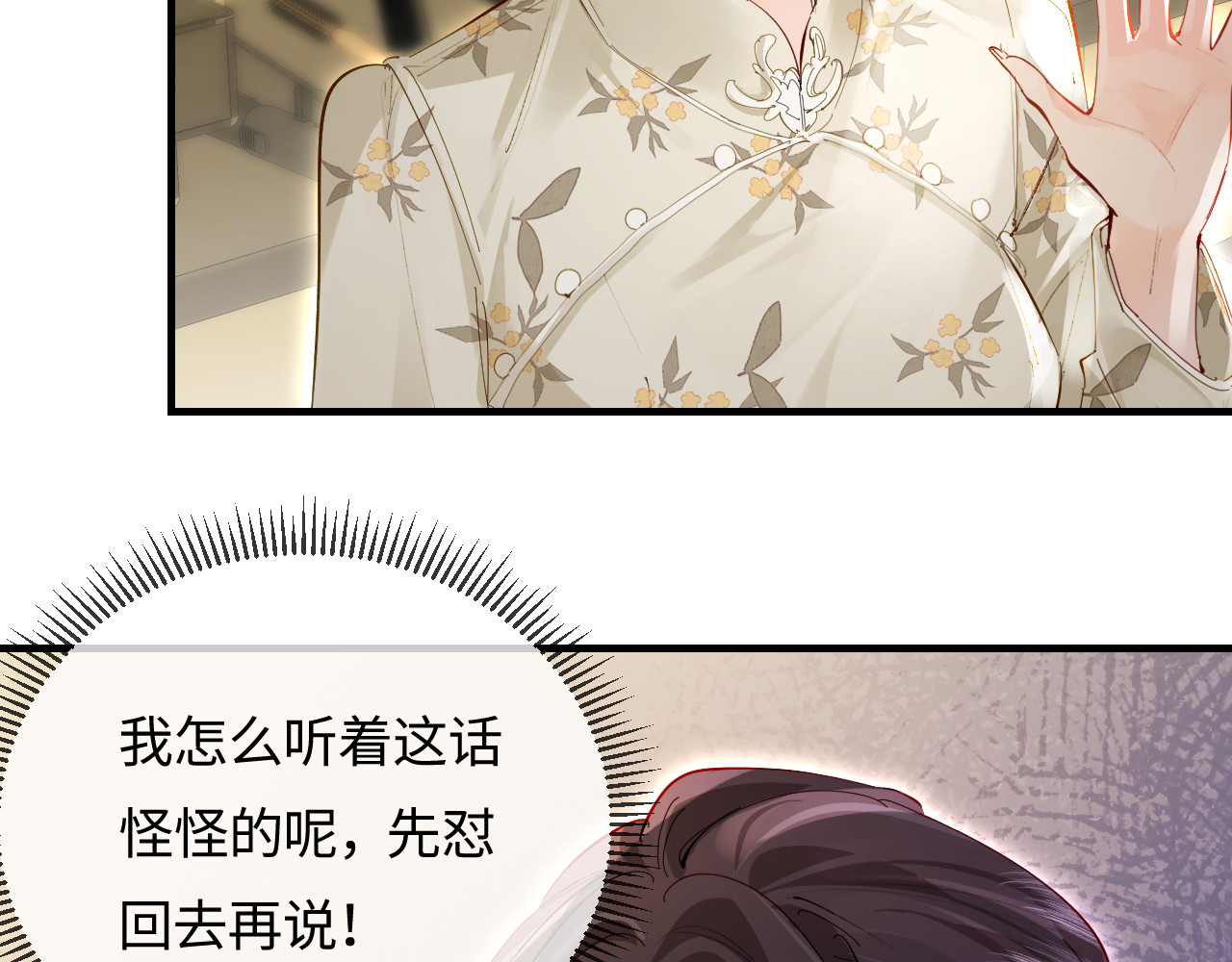 第66话 陪太太试戏 第 42 页