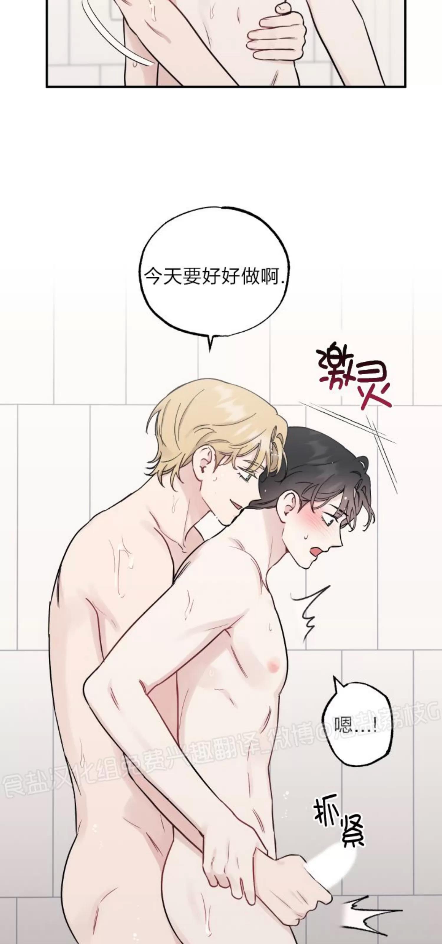 第79话 第 17 页