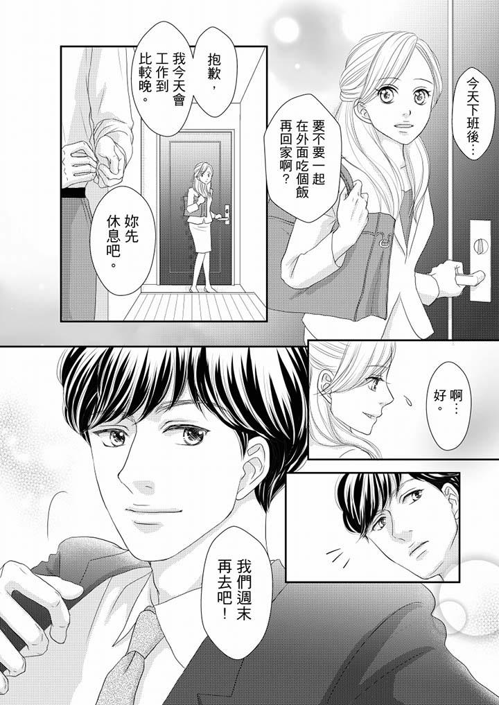 第66话 第 7 页