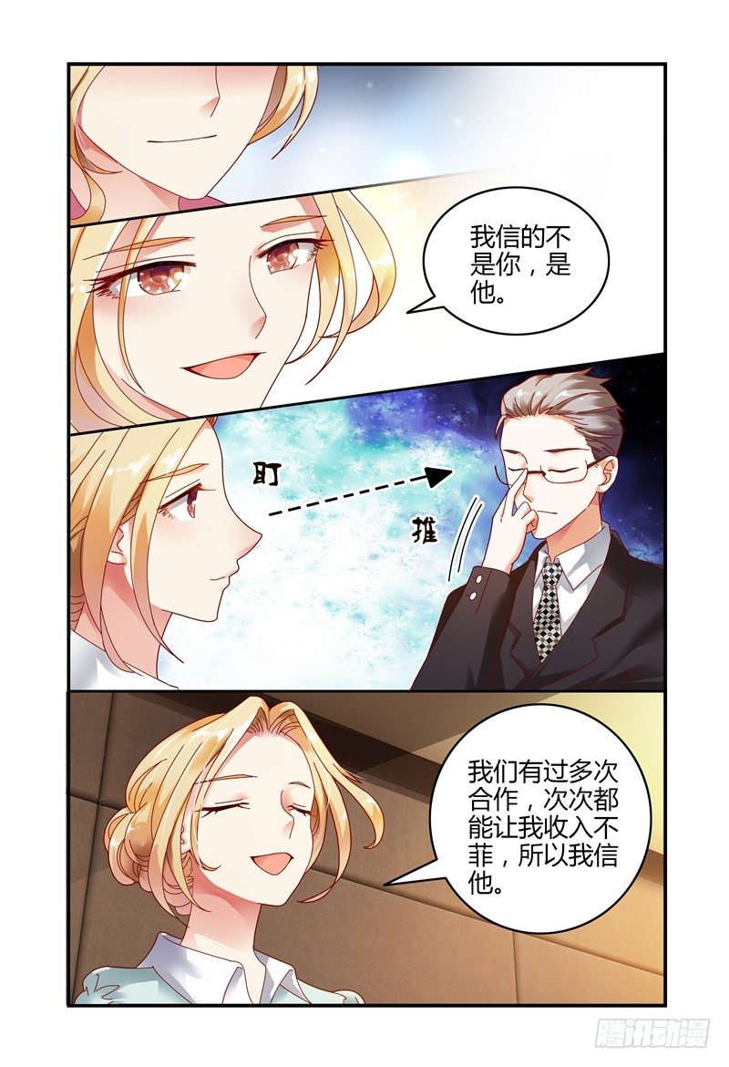 073投资人 第 5 页