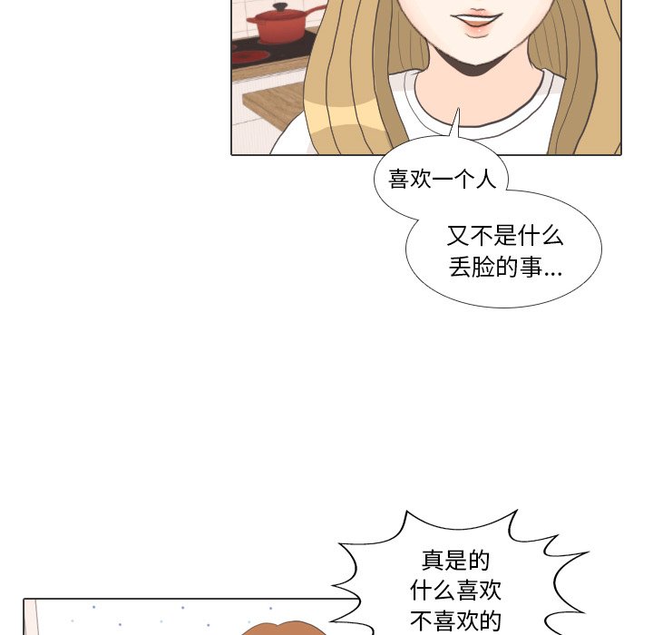 第27话 第 21 页