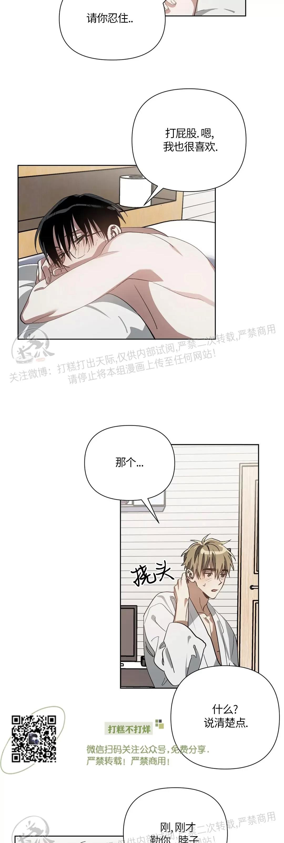 第06话 第 23 页