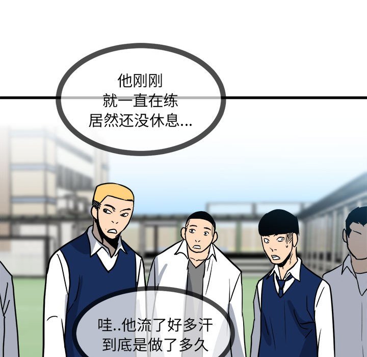 第91话 第 64 页