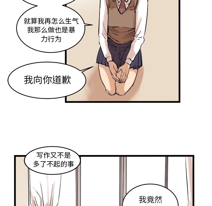 第9话 第 69 页