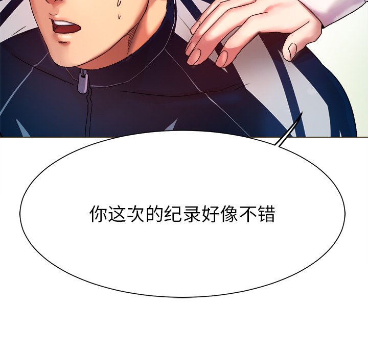 第1话 第 43 页