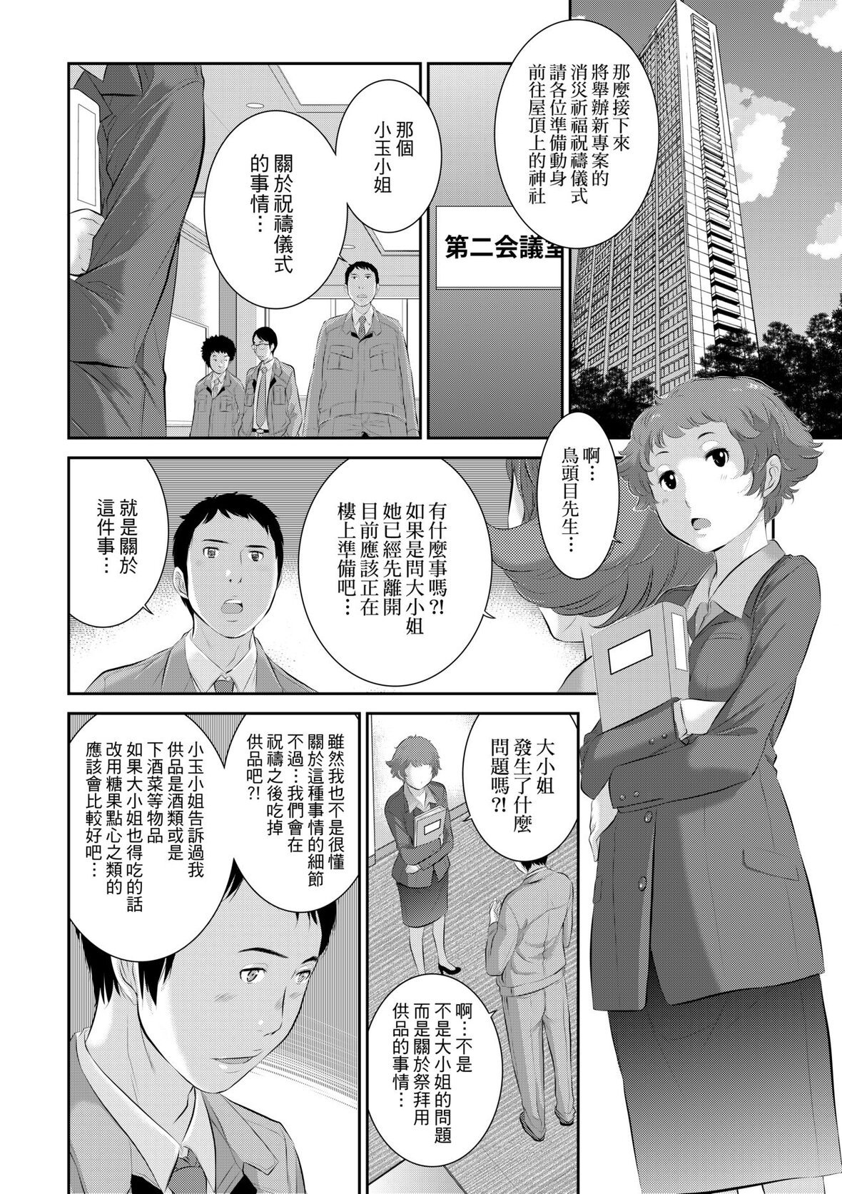 第1话 第 139 页