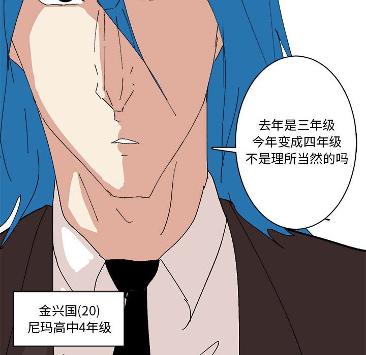 第23话 第 14 页