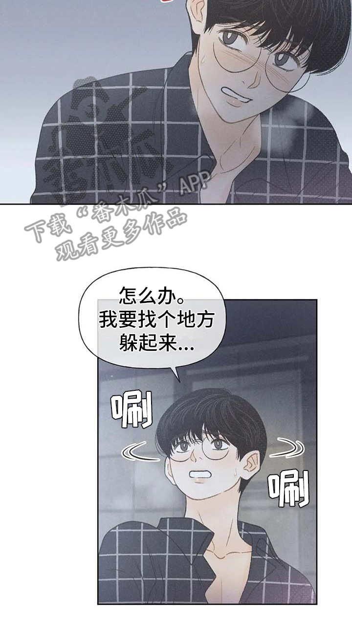 第19话 逃跑 第 15 页