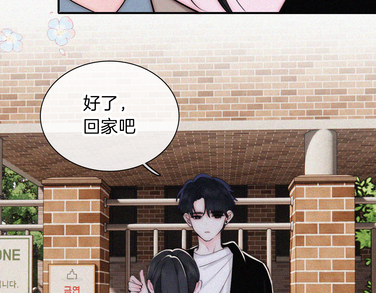 第65话 隔手吻 第 80 页