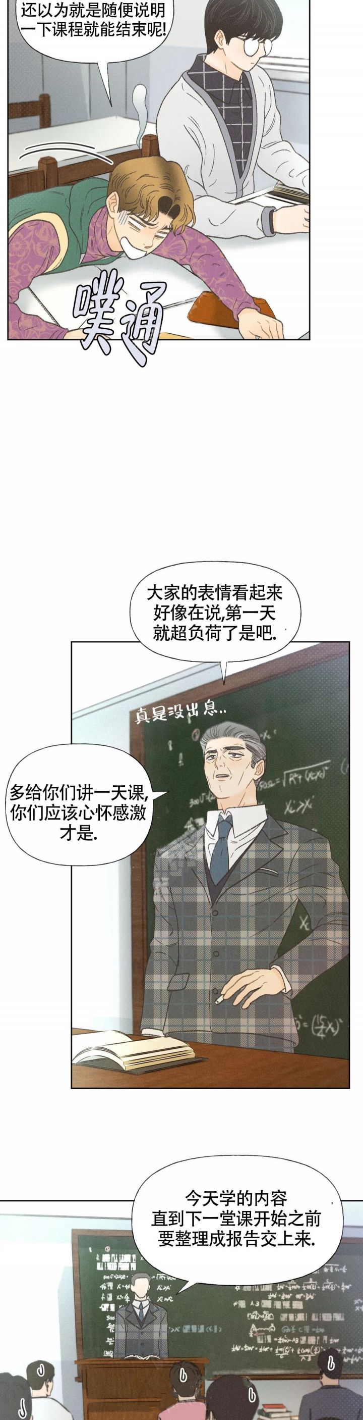 第9话 第9话 第 16 页