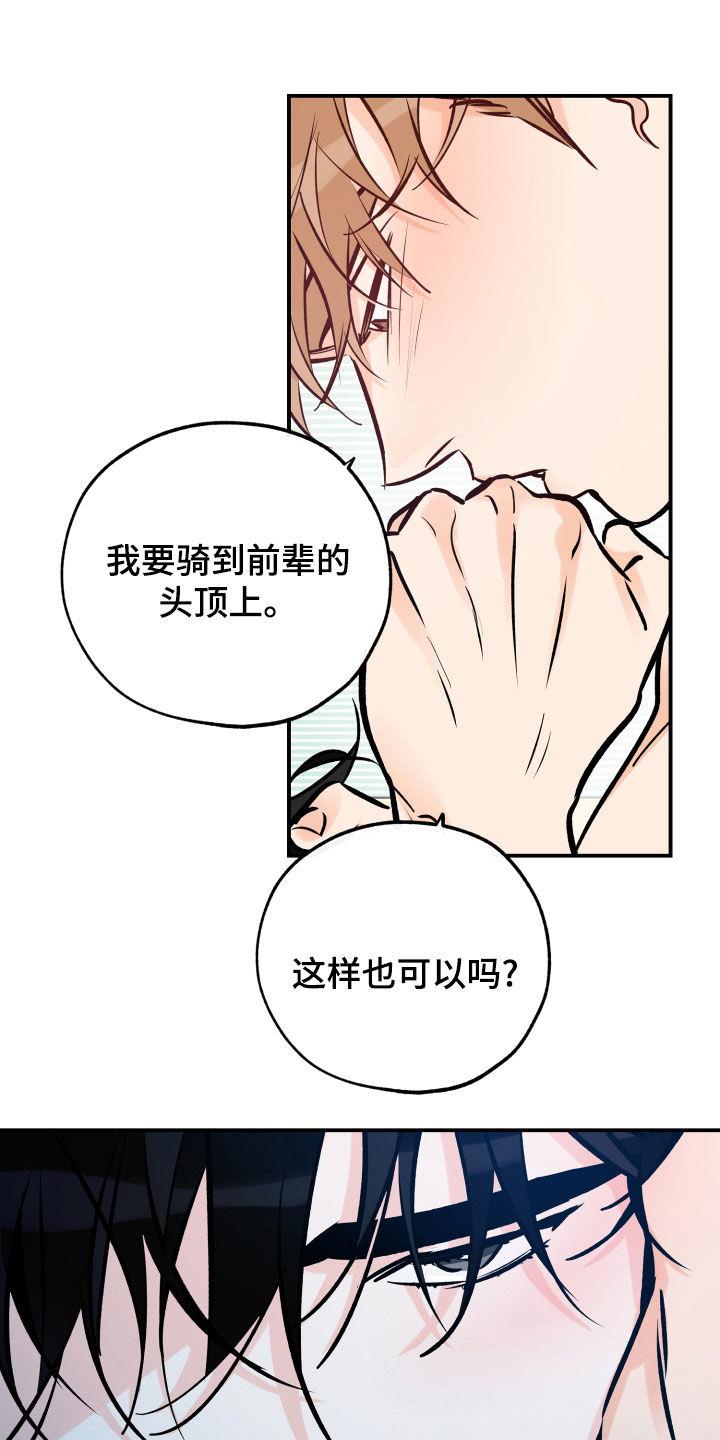 第168话 扯平 第 15 页