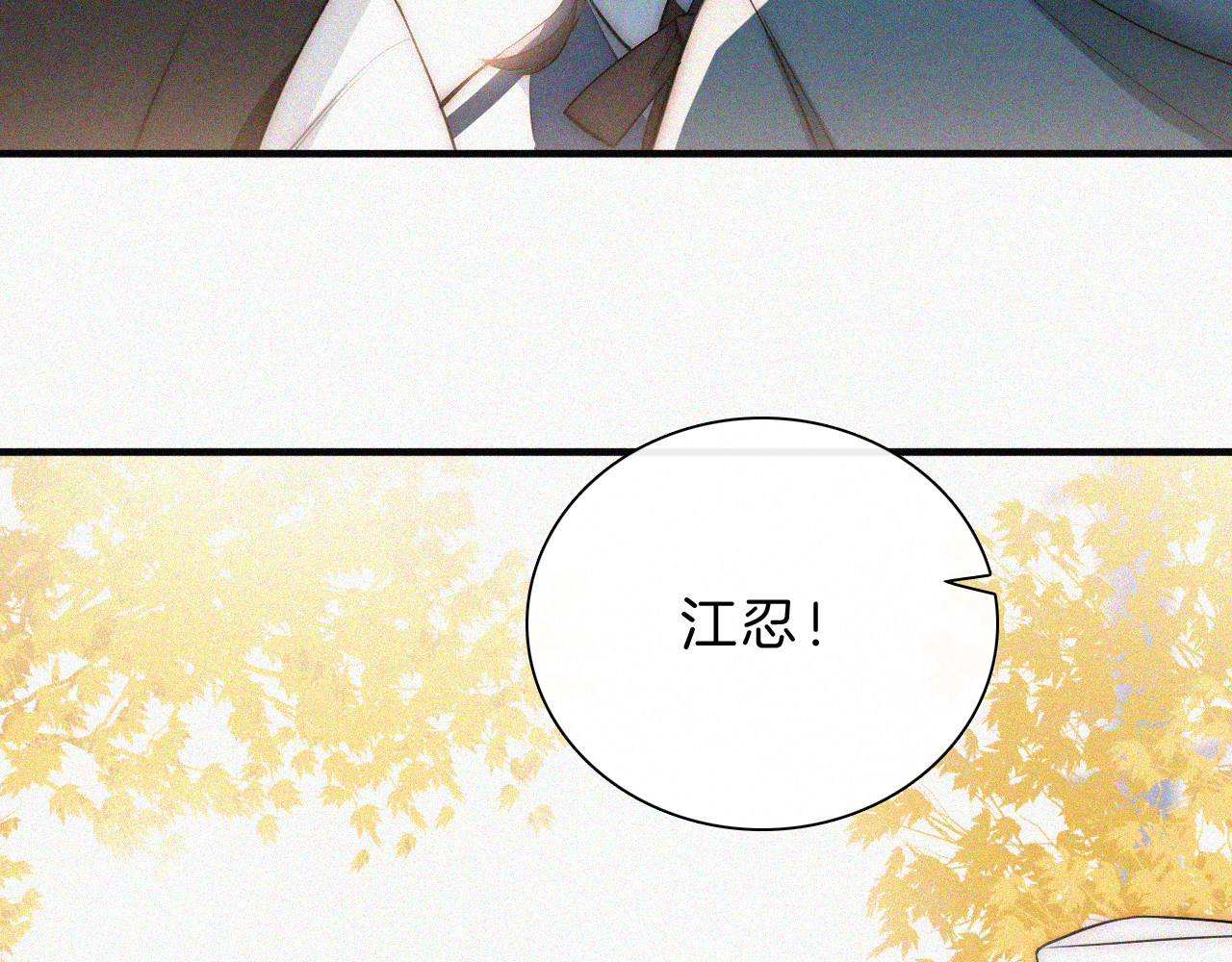 第54话 别怕 第 84 页