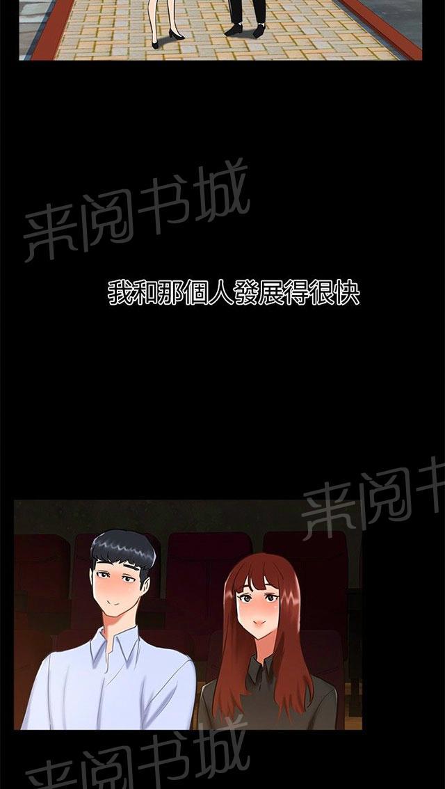 第16话 过去 第 6 页