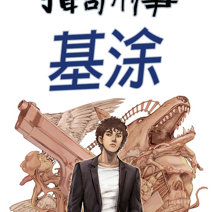 第18话 第 8 页